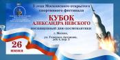 Соревнования, посвященные Дню Космонавтики